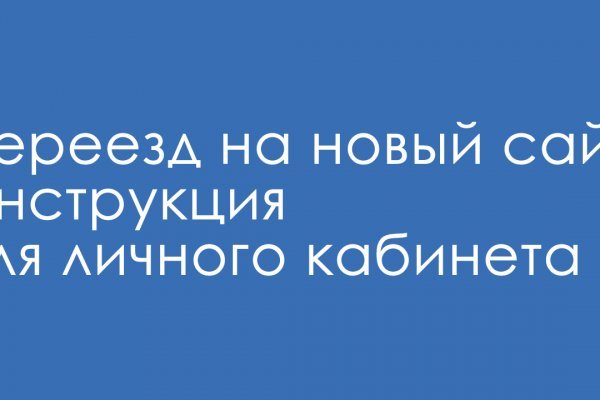 Кракен невозможно зарегистрировать пользователя