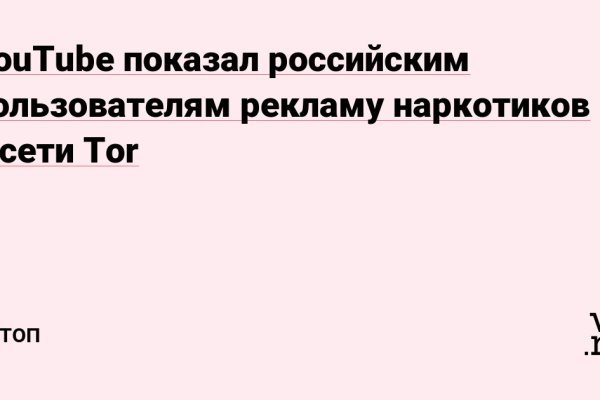 Кракен продает наркотики